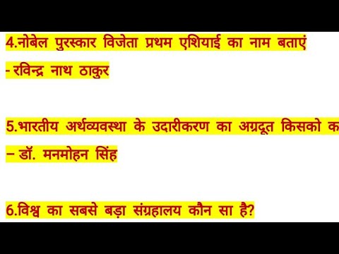 Most important Question for all examination Ssc,ldc,Rpsc,Reet, Ras,Ips,Ias