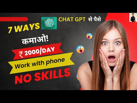 Make Money With Chat GPT | Earn ₹2000/Day | Free Best Freelance Work | No Skills Required #chatgpt