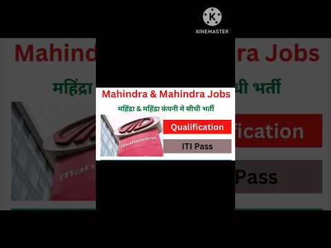 🔥Mahindra & Mahindra company में सीधी जॉब भर्ती #trending #shortvideo #mahindra #automobile #viral