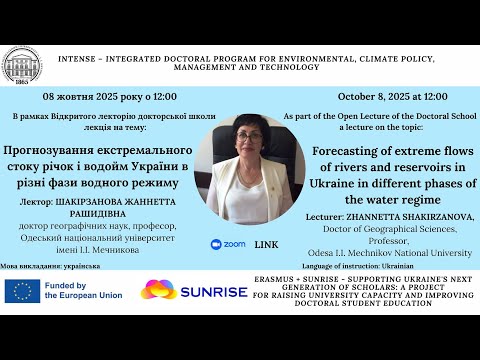 Forecasting Extreme Flows of Rivers and Reservoirs in Ukraine