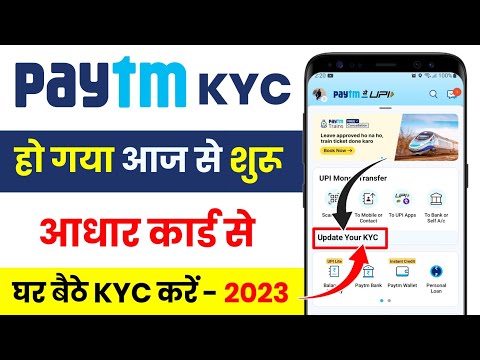 Paytm Kyc Kaise Kare | How to Complete Paytm KYC | Paytm Full Kyc Kaise Kare | Paytm Kyc Start Today