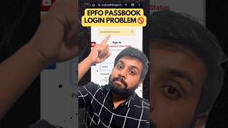 Epfo passbook login problem | PF passbook invalid UAN password problem #epfo #passbook #login