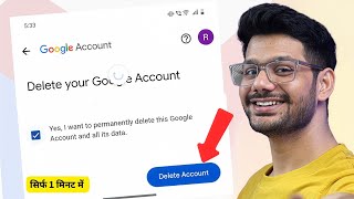 How to Delete Gmail Account | Delete Google Account permanently
