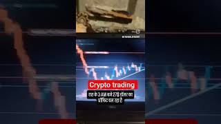 Crypto trading live profit ll #trading #cryptonews #Market