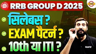 RRB GROUP D SYLLABUS 2025 | RAILWAY GROUP D SYLLABUS & EXAM PATTERN 2025 - VIVEK SIR