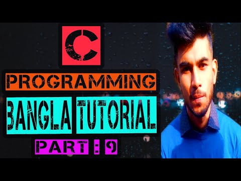 C Programming Bangla Tutorial || part 9 || operator|| Arithmetic Operator