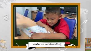 Coding Achievement Awards : การจัดการเรียนรู้ Unplugged Coding ระดับประถมศึกษา