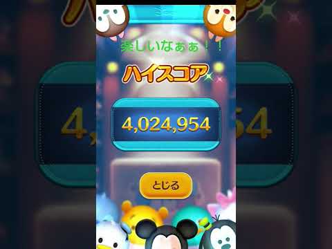 俺の中ではまあまあ良いスコア#ツムツム #ゲーム #ディズニー #ヒカキン