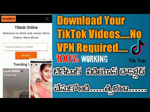 Download Your TikTok Videos | టికేటాక్ వీడియోస్ డౌన్లోడ్ |Without Any VPN 100% Working | Live Proof