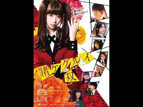 Kakegurui Twin Full Episode 03 Eng sub 賭ケグルイ ツイン