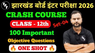 12th 100 Important Objective Questions 2026 || set - 4 ||   12th Maths vvi questions Jac Board
