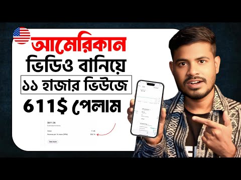 I am earning money by watching USA videos with Ai || Earn money by watching USA videos with mobile
