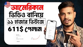 I am earning money by watching USA videos with Ai || Earn money by watching USA videos with mobile