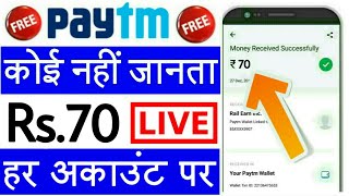 Paytm new promo code today ! Paytm promo code today ! Paytm new offer today ! Paytm offer today !