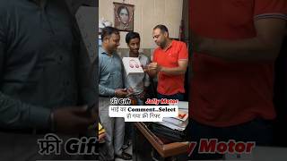 comment selected Free Gift Jolly motors Delhi|second hand car,used car,#shorts #ytshorts