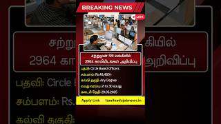 SBI Recruitment 2025 #sbijobs #bankjobs #tamilnadujobs