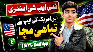 New Earning App In Pakistan • Online Work At Home • Online Earning In Pakistan • Re Earning App 