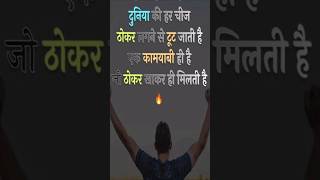 motivation life #motivation #youtubeshorts #smartstudytips #smartstudy #love