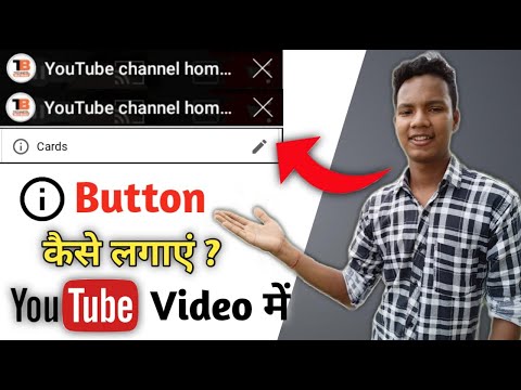 I Button Kaise Lagaye 2021| How to add i button in YouTube video | I Button In YouTube Videos.