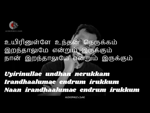 Mudhal Mazhai | Bheemaa | Lyrical