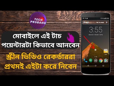 how to enable touch pointer in android 2022📱😌|| show touches android any phone - bangla #shorts