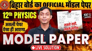 Class 12 Physics Official Model Paper Solution | Answer Key | Bihar Board Model Paper 2025