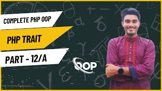 Mastering PHP Traits: An In-Depth Guide for Beginners . Part-12/A