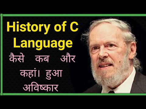 History of C Language / " C " language को कब कहां और किसने बनाया    # Short video #