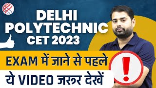 Delhi Polytechnic CET 2023  | Exam में जाने से पहले ये Video जरूर देख के जाएँ | #delhi_polytechnic
