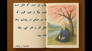 ایکیگای / معنای زندگی از نگاه ژاپنی ها #ایکیگای#Ikigai#معرفی_کتاب#کتاب_خوانی#کتاب_تصویری# کارت دعوت