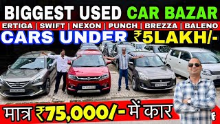 ₹75,000 🔥| Biggest Used Car Sale At Jolly Motors, Delhi Car Bazar, Used Car | Swift, Kia, Creta