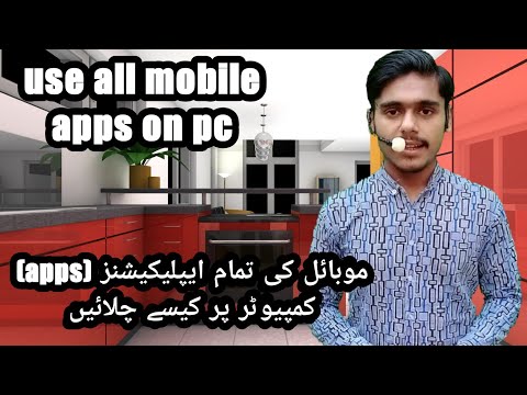 how to use all mobile apps on computer | run phone apps on pc | mobile | #shorts | punjab tech tv