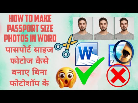How to Make Passport Size Photos In Office Word (पासपोर्ट साइज़ फोटो बनाये बिना फोटोशॉप के)