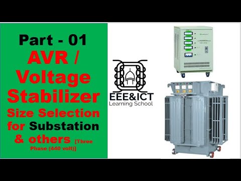 AVR/ ভোল্টেজ স্টাবিলাইজার সিলেকশন।  Size Selection for Substation part-01