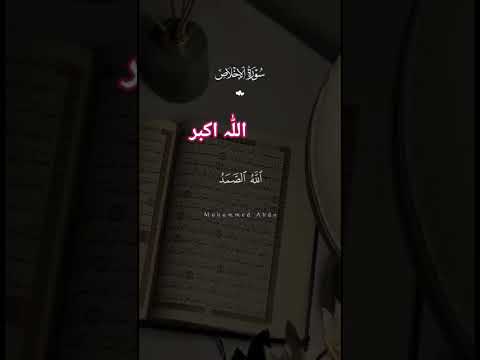 اللّٰہ اکبر