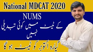 NUMS MDCAT 2020: NUMS MDCAT Delayed Or NoT |NUMS MDCAT Test Date |Latest National MDCAT News