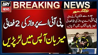 BREAKING NEWS: PIA Flight Crew Clash - Latest Updates