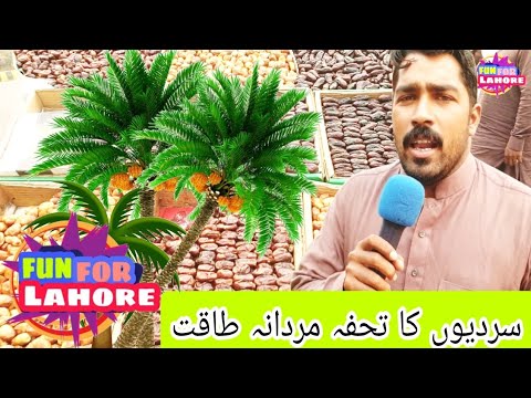 sardiyon Ka Tohfa _ khusk mewajaat | khajoor | fun for lahore