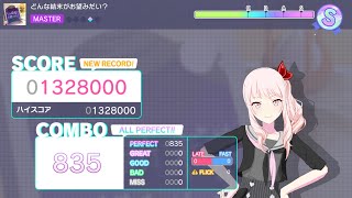 【プロセカ】 どんな結末がお望みだい？ (MASTER) AP