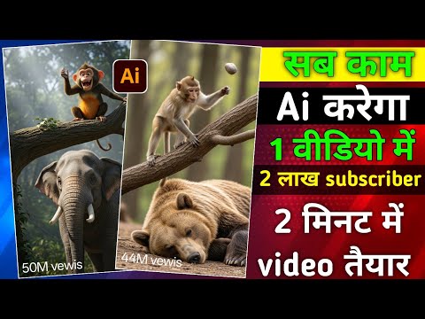 ai cartoon video kaise banaye free mein | how to make cartoon video with ai free | #abhishekediting