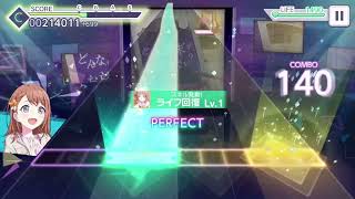 【プロセカ】「どんな結末がお望みだい？」の EXPERTに初見で挑戦