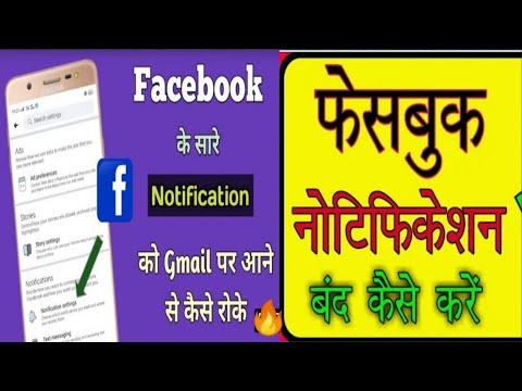 How to turn off Facebook notifications🔔| How to stop facebook account | How to disable facebook🔔#AIT