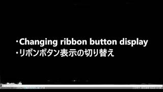 AutoCAD 1minute silent movie：・Changing ribbon button display ・リボンボタン表示の切り替え