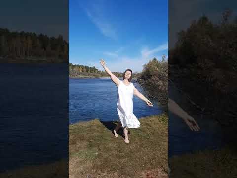 Слияние всех стихий в танце жизни...   #танец жизни#новый мир#чувствую мир#наслаждение жизнью#