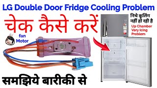 Double door fridge cooling problem, Lg double door fridge cooling problem, double door fridge repair