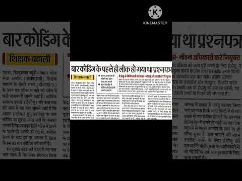 😱😱प्रिंटिंग से पहले ही पेपर लीक😡😡||Bpsc paper leak|| EOU ने किया बड़ा खुलासा😥 #bpsc #teachingexams