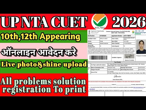 NTA CUET online form 2026 kaise bharen | online cuet form 2026 | nta cuet form online 