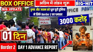 BORDER 2 BOX OFFICE COLLECTION DAY 01| 300 CRORE | Public Reaction Sunny deol | Shoking Report