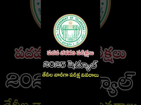 10th Class Exam Schedule-2025 in Telangana @onlineguroo