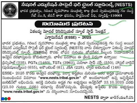 Ekalavya model residencial schools job notification details 2025....